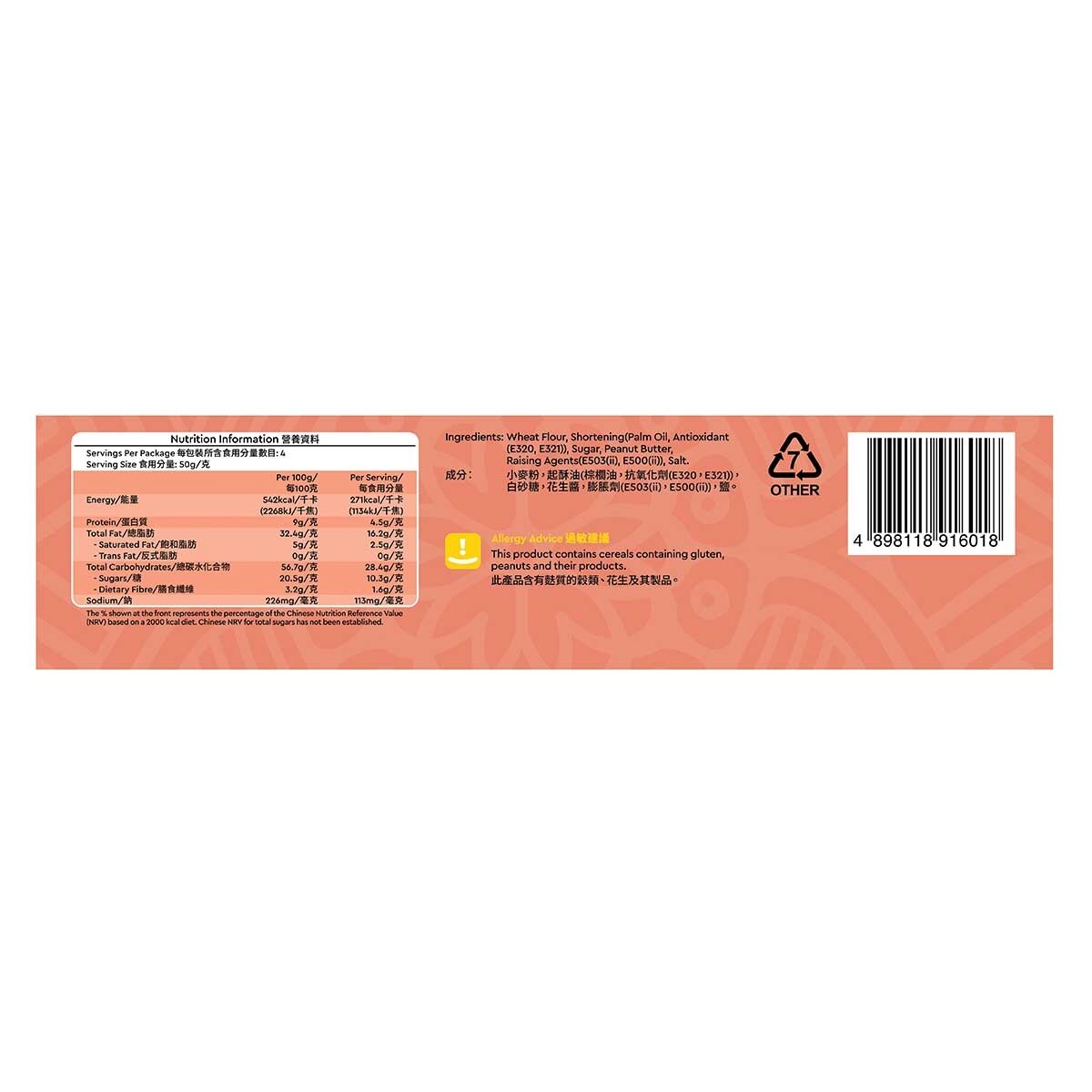 SELECT Peanut Flavored Wafer (random Packaging)