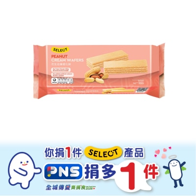 SELECT佳之選 花生威化餅 (新舊包裝隨機發貨)