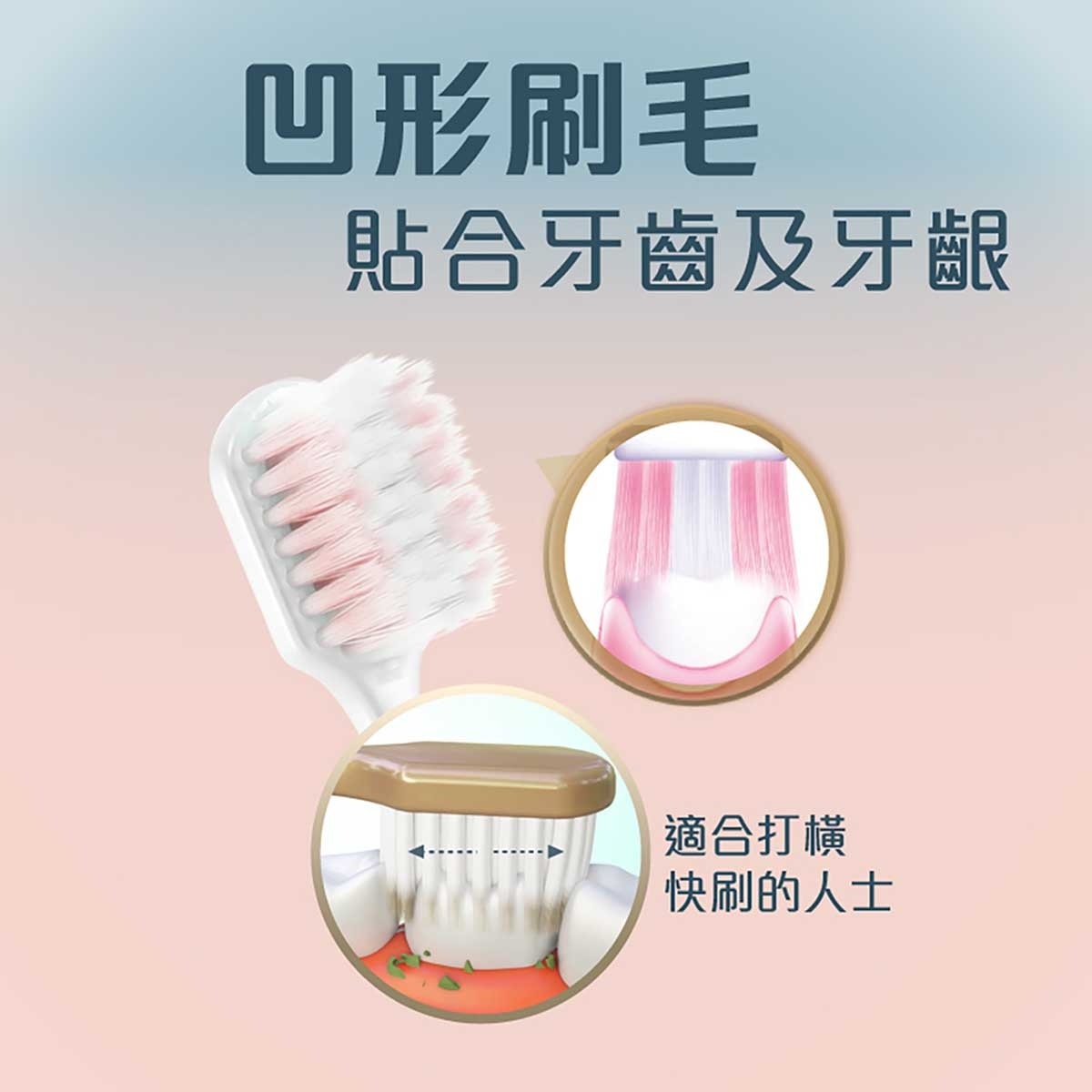 高露潔 寬柔3D Wrap凹形寬闊柔軟 可打橫快刷快速潔齒牙刷 (纖細軟毛) (顏色隨機發貨)