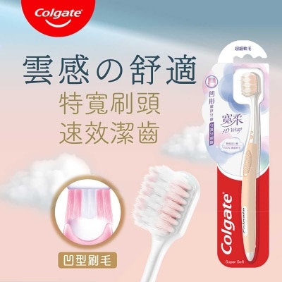 高露潔 寬柔3D Wrap凹形寬闊柔軟 可打橫快刷快速潔齒牙刷 (纖細軟毛) (顏色隨機發貨)