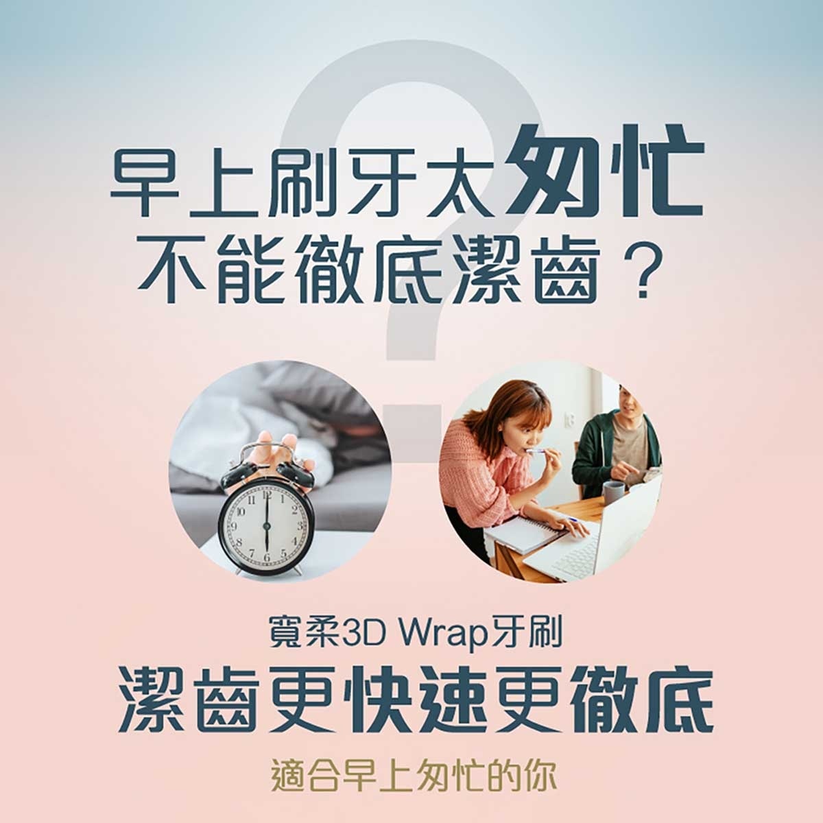 高露潔 寬柔3D Wrap凹形寬闊柔軟 可打橫快刷快速潔齒牙刷 (纖細軟毛) (顏色隨機發貨)