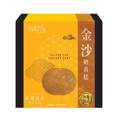 佳味工房 金沙奶黃糕