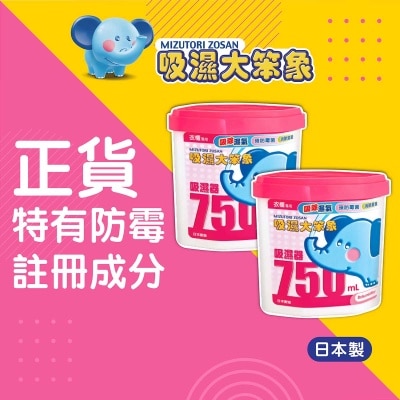MIZUTORI ZOSAN - Dehumidifier 750ml Twin Pack