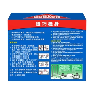 拜高 液體電驅蚊機