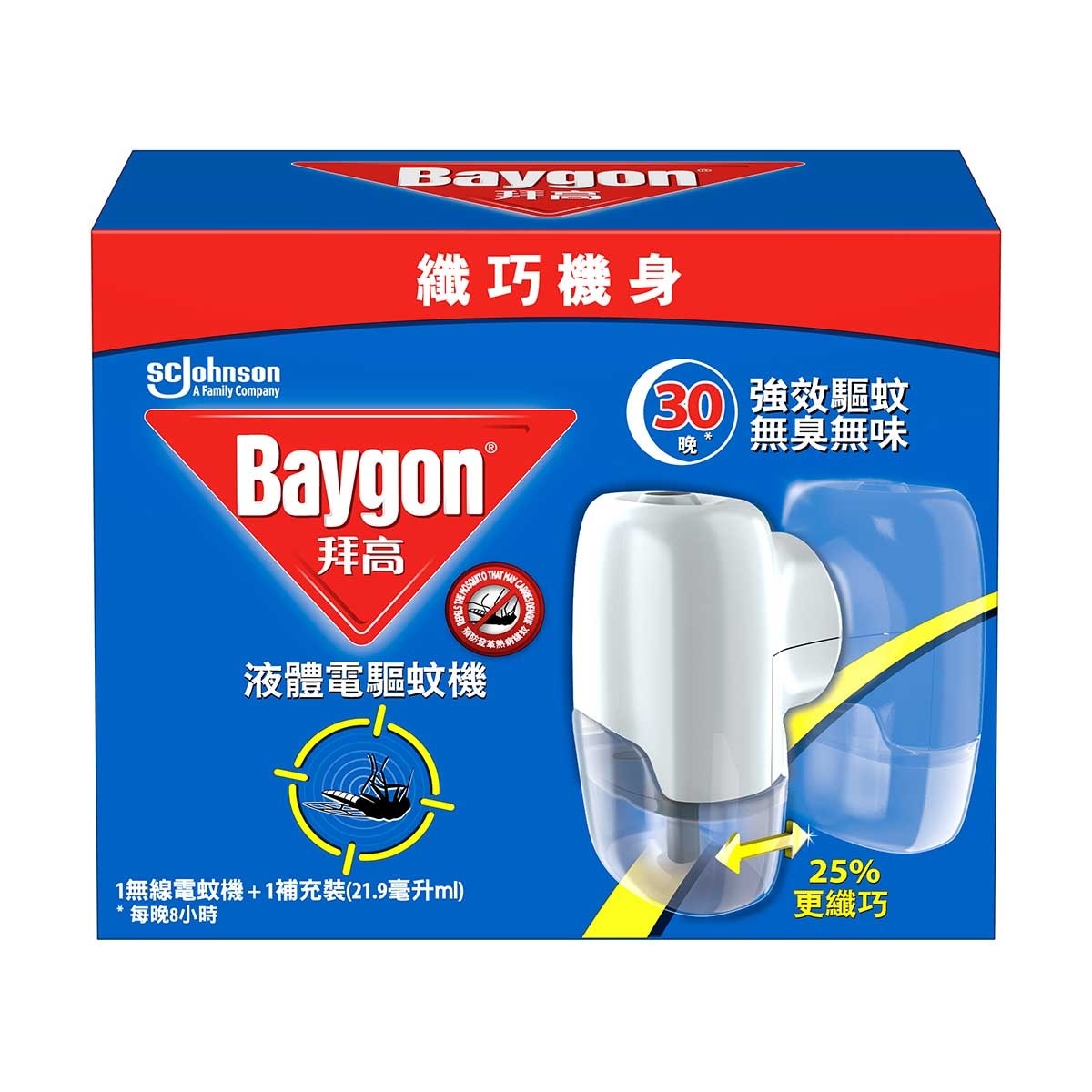 拜高 液體電驅蚊機