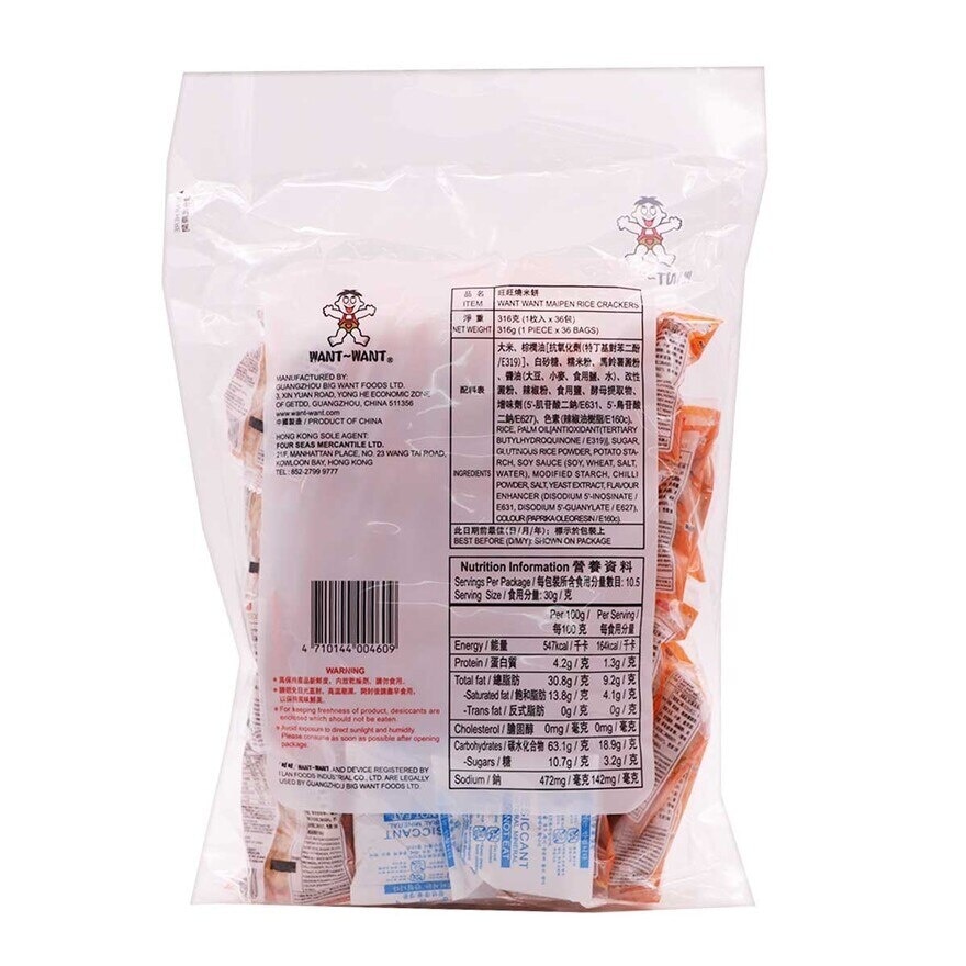 WANT WANT Maipen Rice Cracker