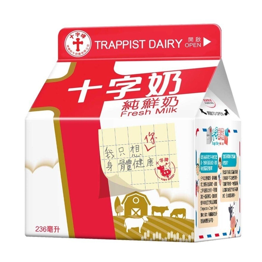 TRAPPIST Fresh Milk [hong Kong](chilled 0-4°c) (consume Within 4 Days For Best Quality)