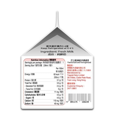 TRAPPIST Fresh Milk [hong Kong](chilled 0-4°c) (consume Within 4 Days For Best Quality)