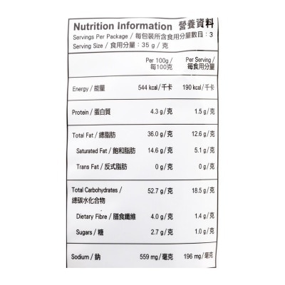 卡樂B 日燒薯片