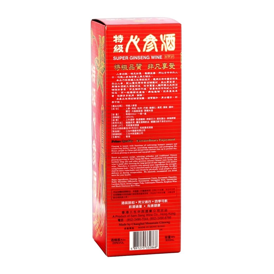 SAM SENG Ginseng Wine