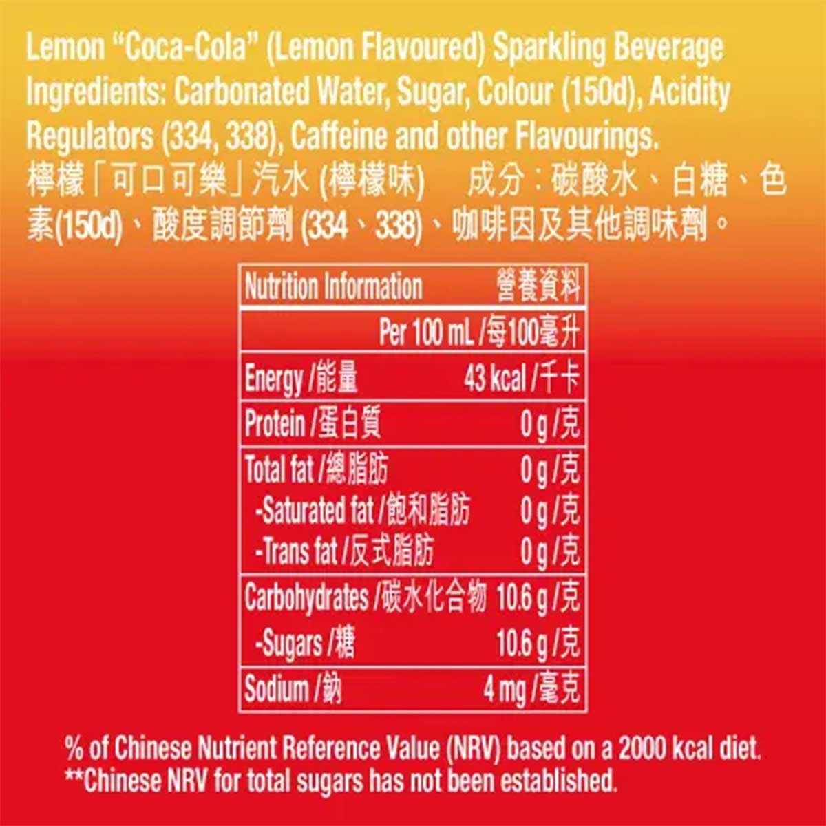 COCA-COLA "coca-cola" Lemon (lemon Flavoured)
