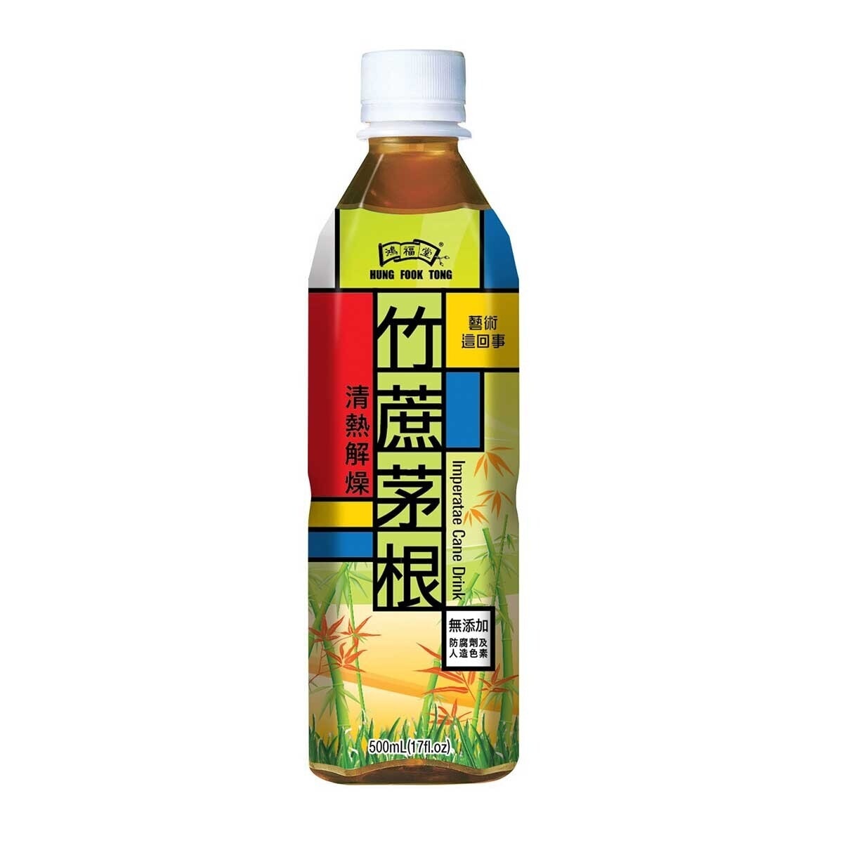 鴻福堂 竹蔗茅根飲品