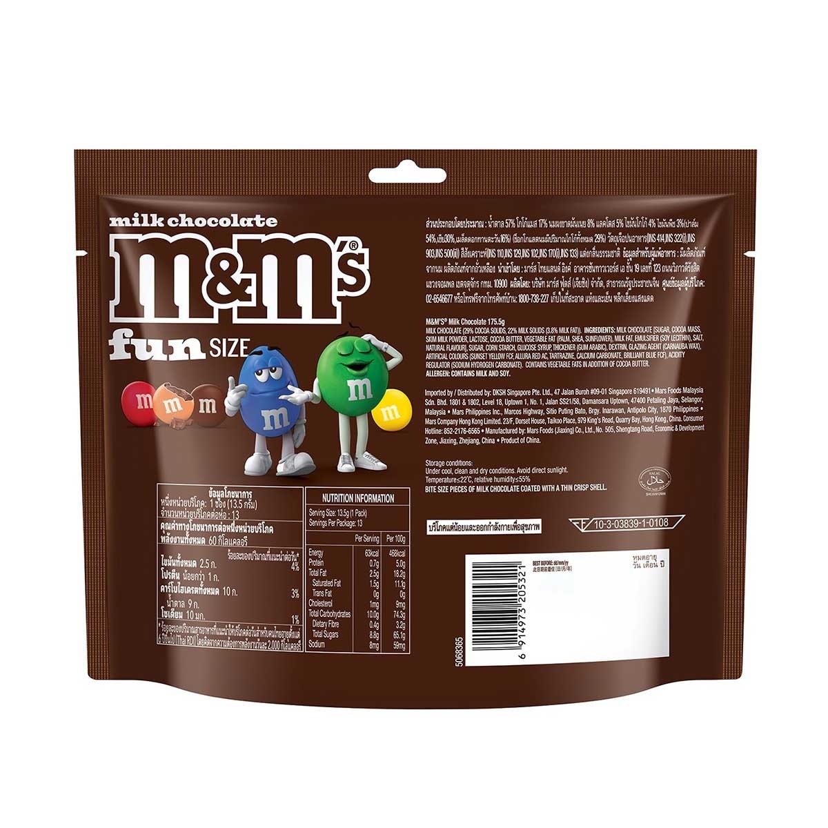 M&M'S 牛奶朱古力家庭裝175.5克