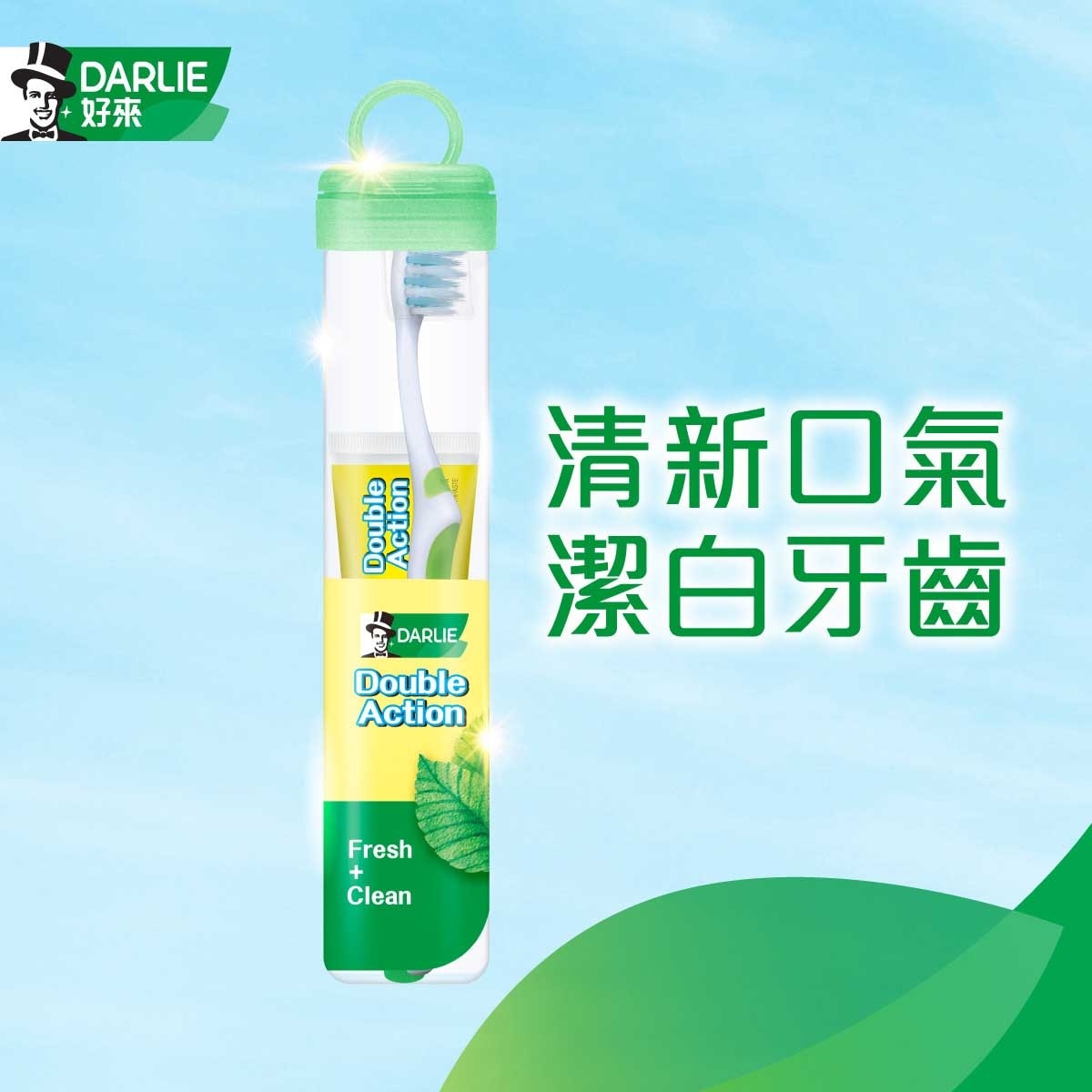 DARLIE Darlie 牙膏旅行套裝