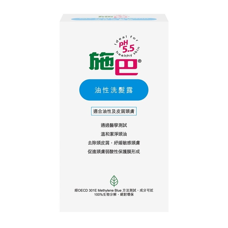 SEBAMED Oily Shampoo