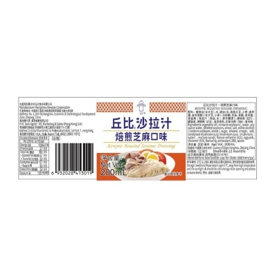 KEWPIE Roasted  Sesame Dressing