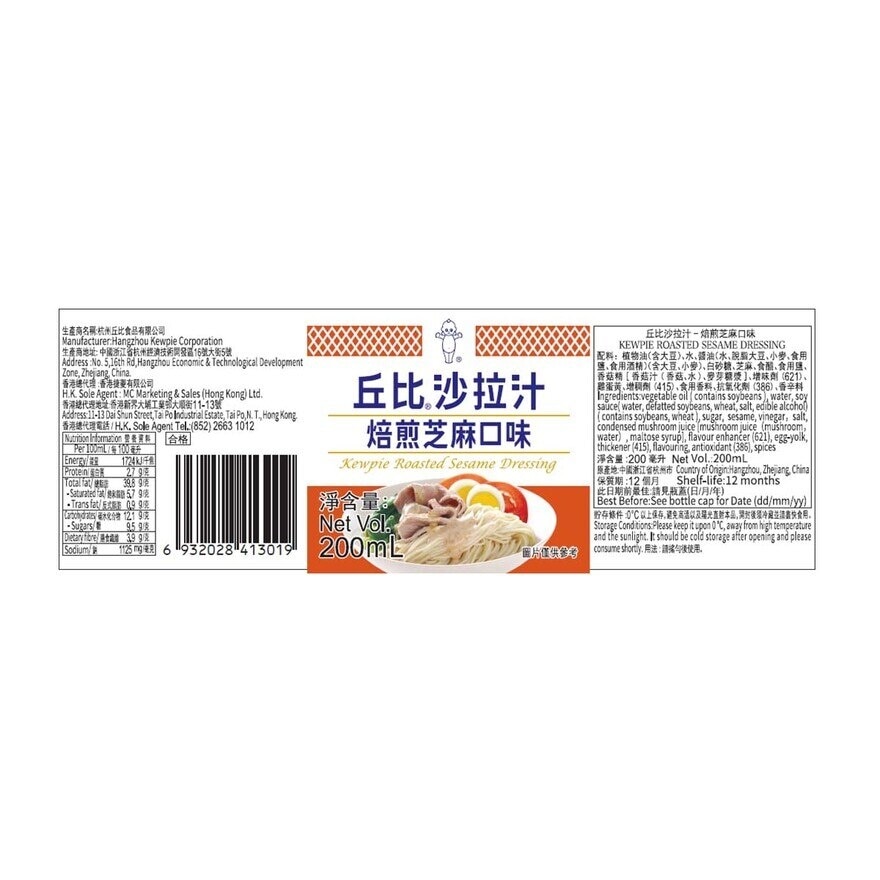 KEWPIE Roasted  Sesame Dressing