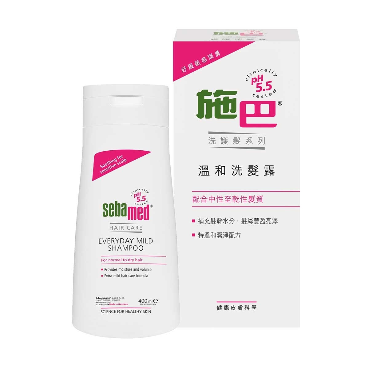 施巴 溫和洗髮露