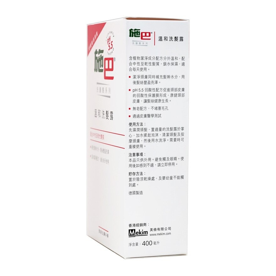 SEBAMED Mild Shampoo