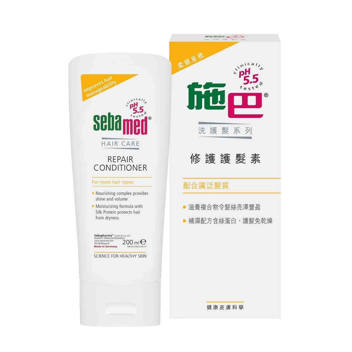 施巴 修護護髮素 200毫升
