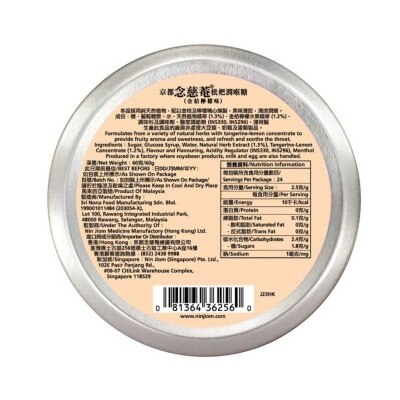 NIN JIOM Nin Jiom Herbal Candy Tangerine Lemon 60g image
