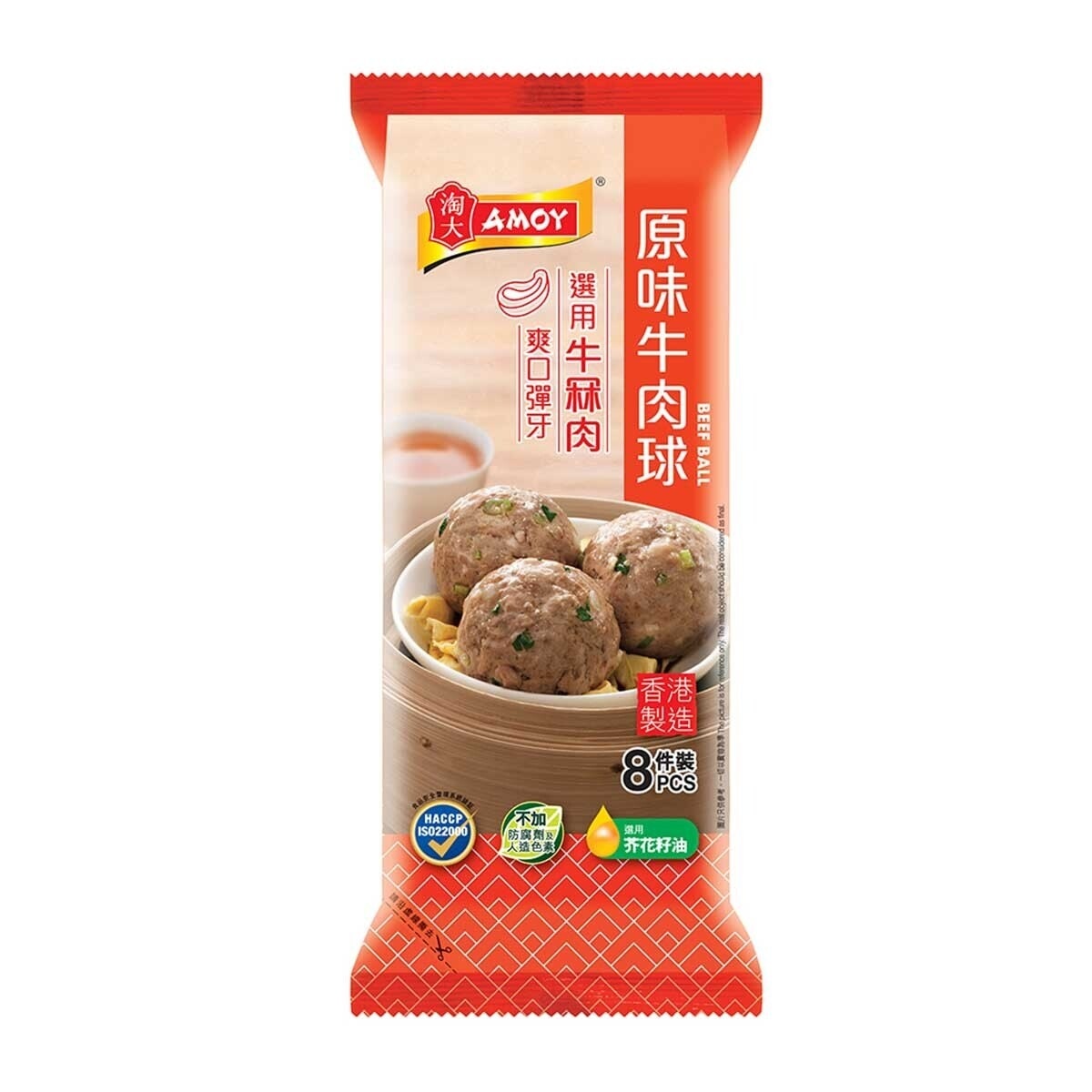 AMOY Beef  Ball (frozen -18°c)