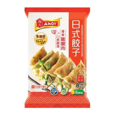 AMOY Japanese Style Potsticker (frozen -18°c)