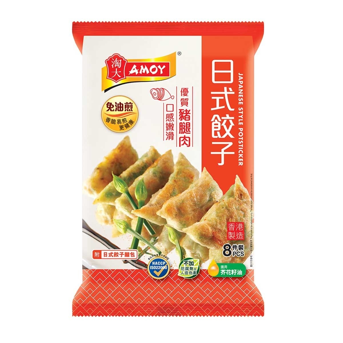 AMOY Japanese Style Potsticker (frozen -18°c)