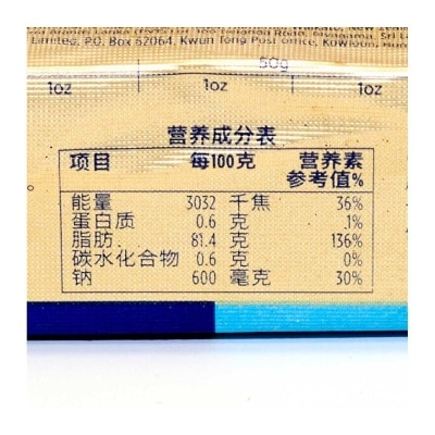 ANCHOR Salted Butter [new Zealand](chilled 0-4°c)