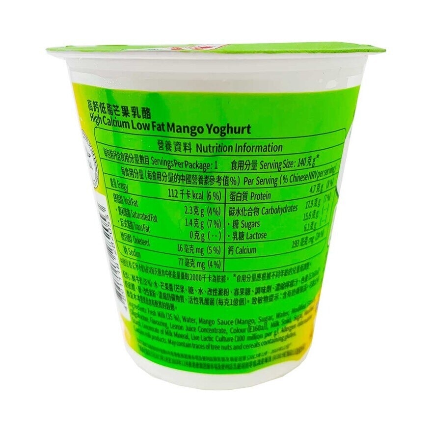 NESTLE Hical Lowfat Mango Yoghurt(chilled 0-4°c)