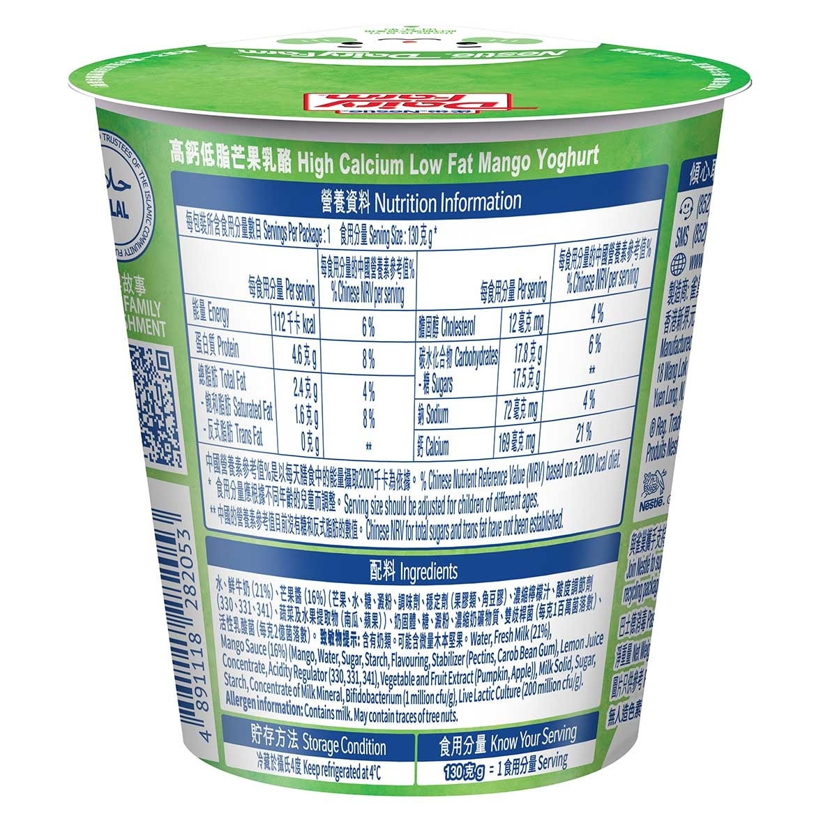 雀巢 高鈣低脂芒果乳酪 (新舊包裝隨機發貨)