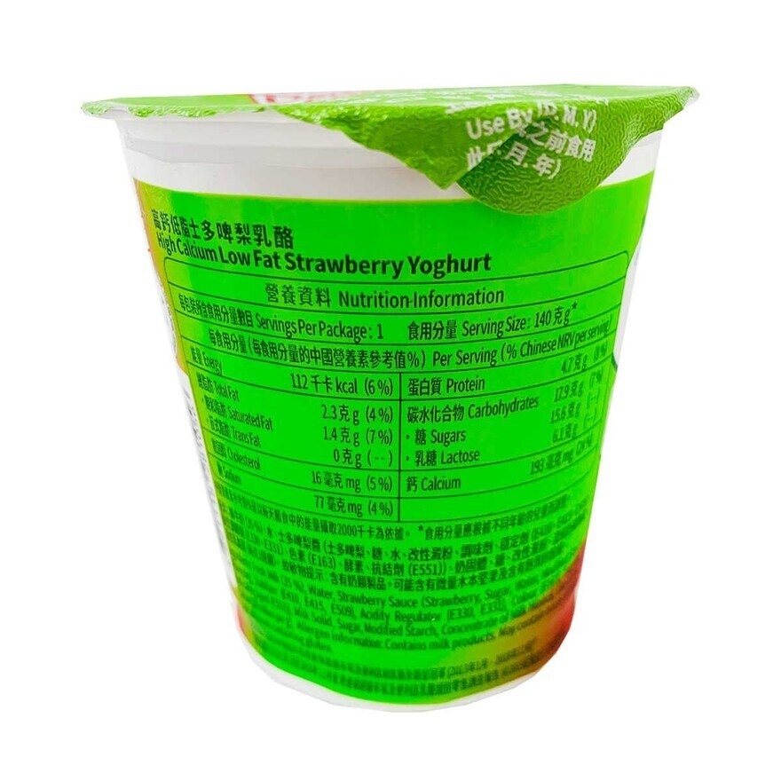 NESTLE Hical Lowfat Strawberry Yoghurt [hong Kong](chilled 0-4°c)