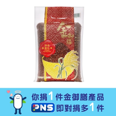 IMPERIAL BANQUET Red Rice