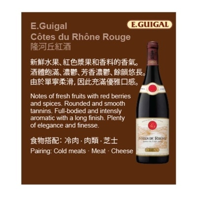 E.GUIGAL Cote Du Rhone Rouge
