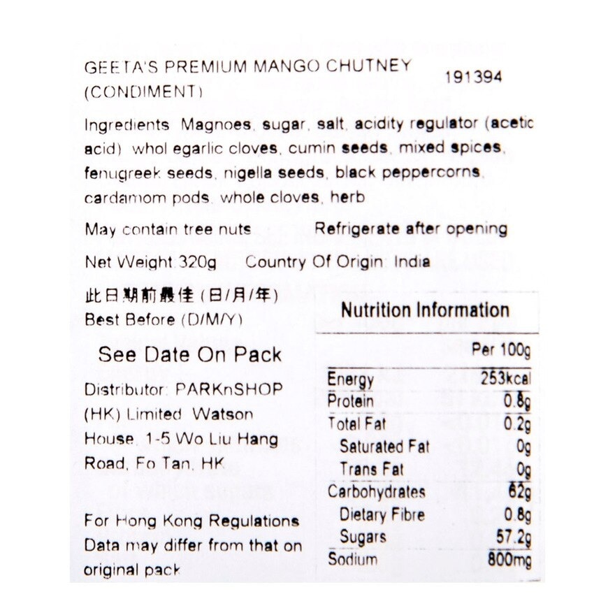 GEETA'S Chutney-premium Mango