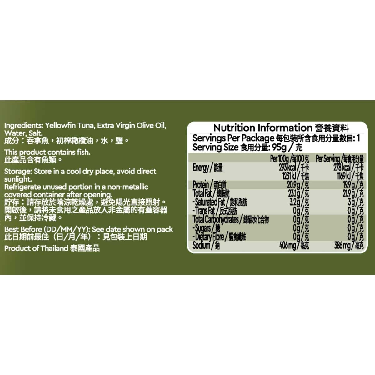 SELECT Tuna Chunks In Ex. Virgin Olive Oil (random Packaging) image