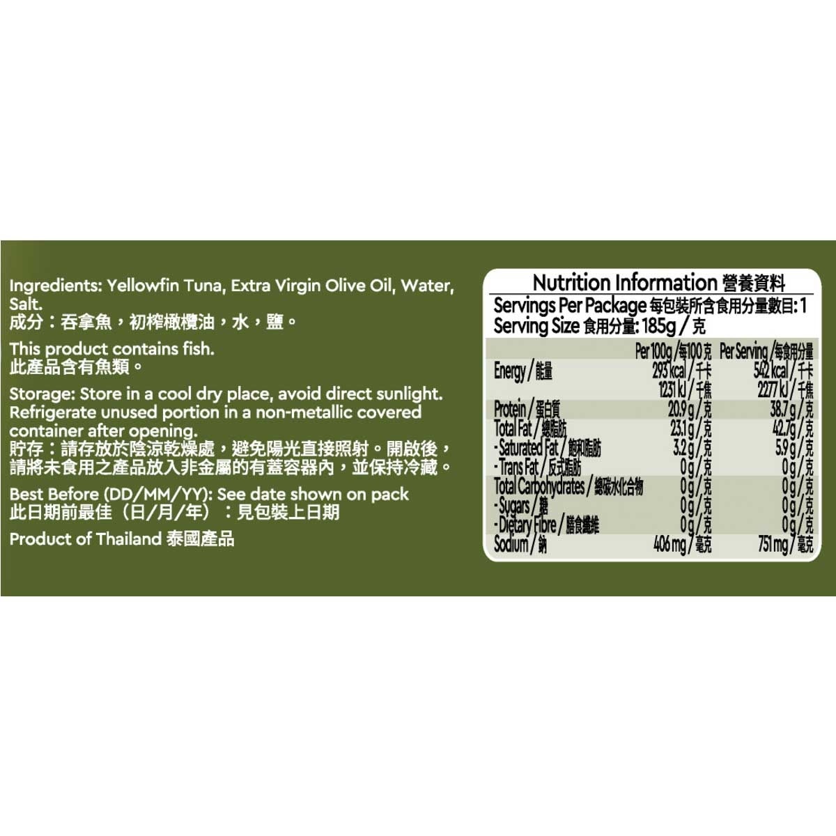 SELECT佳之選 初榨橄欖油浸吞拿魚(新舊包裝隨機發貨) image