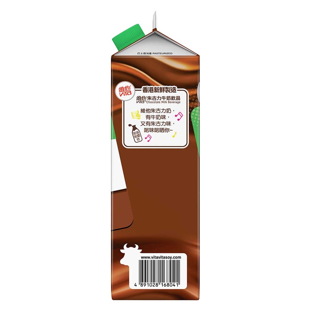 維他 朱古力牛奶飲品 [香港](冷凍 0-4°C) (最佳食用期限不少於4天)