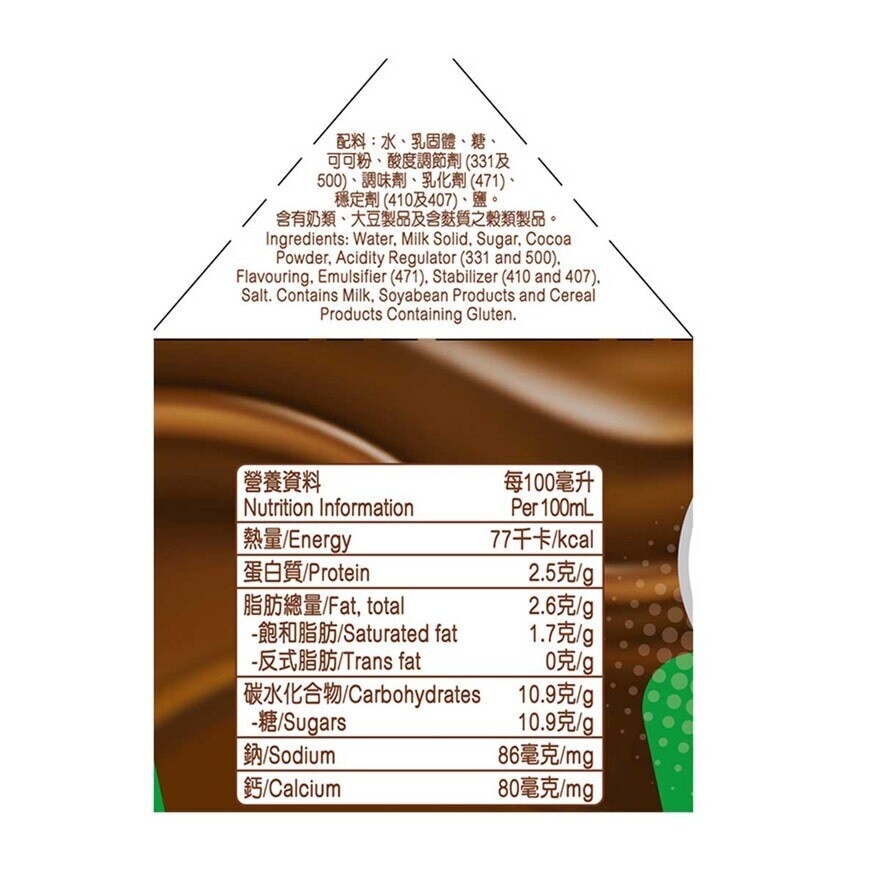 VITA Chocolate Milk Drink [hong Kong](chilled 0-4°c) (consume Within 4 Days For Best Quality)