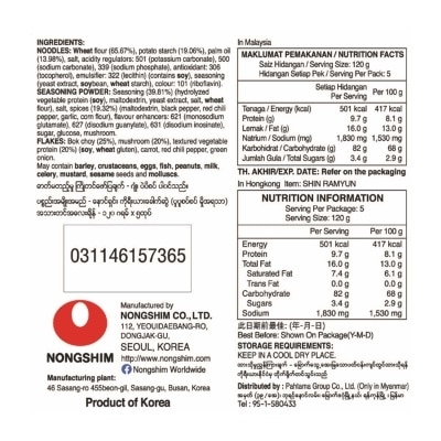農心 農心韓國版辛辣麵(五包裝)