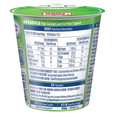 NESTLE Hical Lowfat Yoghurt (random Packaging)