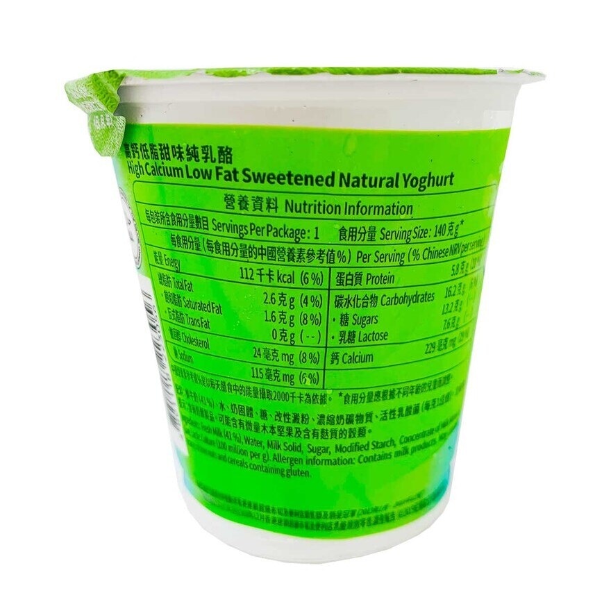 NESTLE Hical Lowfat Yoghurt [hong Kong](chilled 0-4°c)