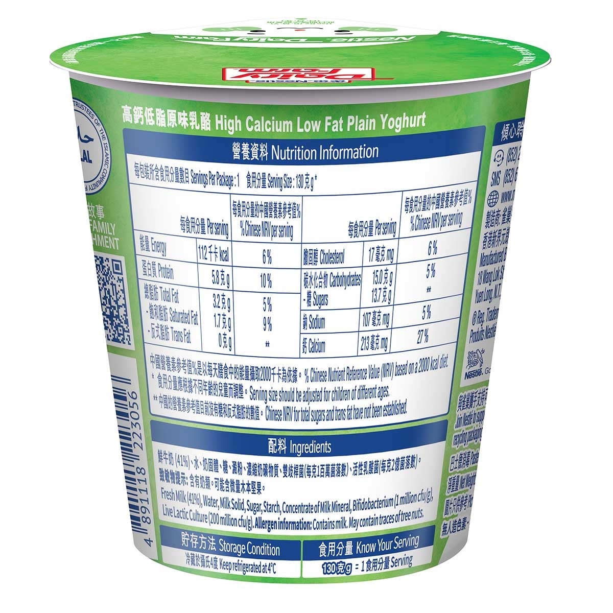 NESTLE Hical Lowfat Yoghurt (random Packaging)