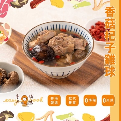 EASY COOK Chick Shiitake Mushroom & Wolfberry [hong Kong](frozen -18°c)