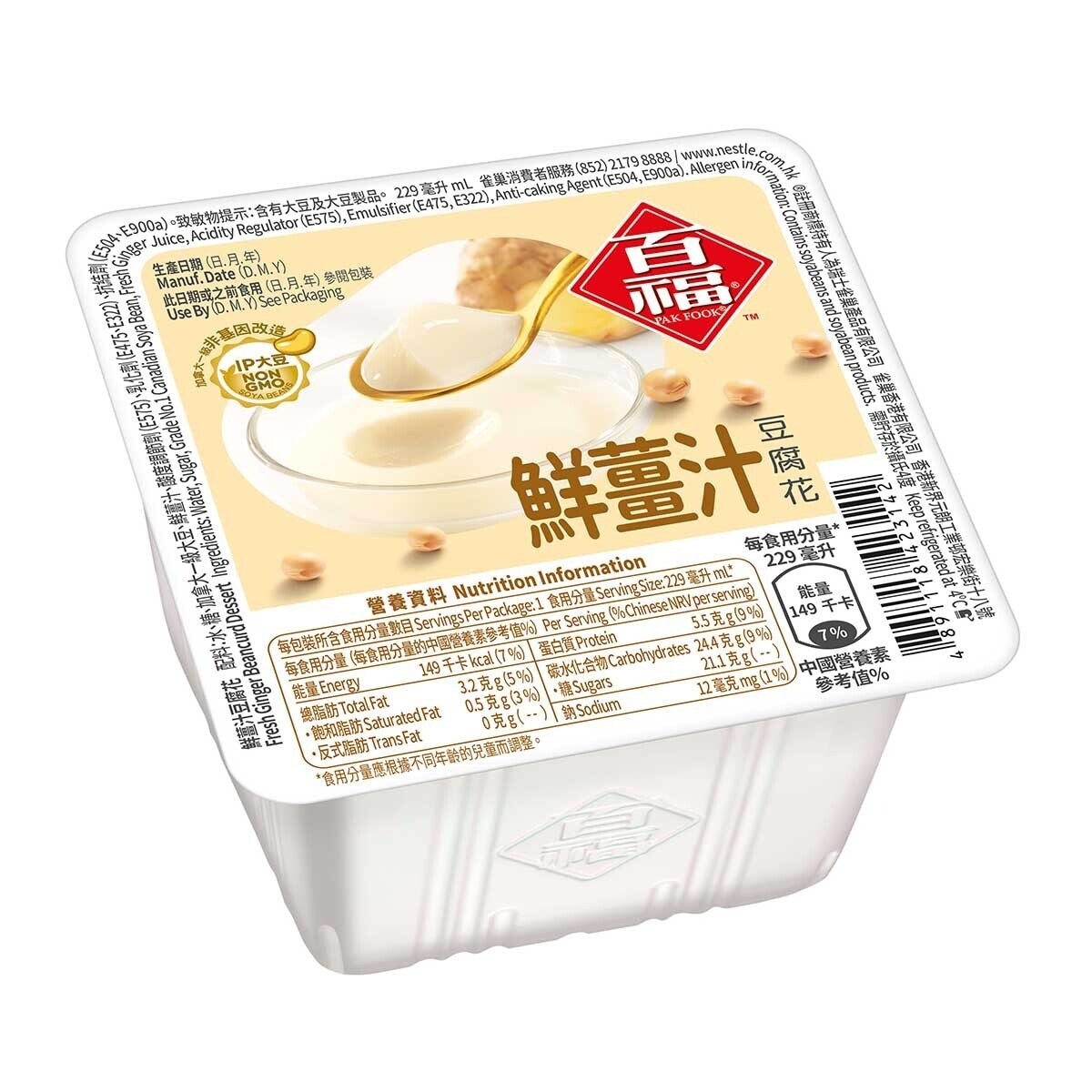 PAK FOOK Ginger Beancurd Dessert [hong Kong](chilled 0-4°c)