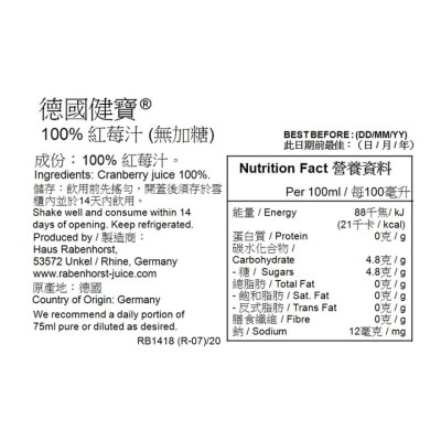 RABENHORST 100% Cranberry Juice, No Sugar Added, 330ml
