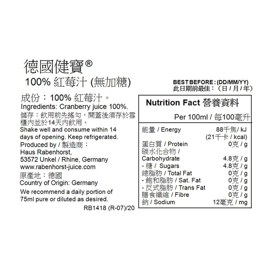 RABENHORST 100% Cranberry Juice, No Sugar Added, 330ml