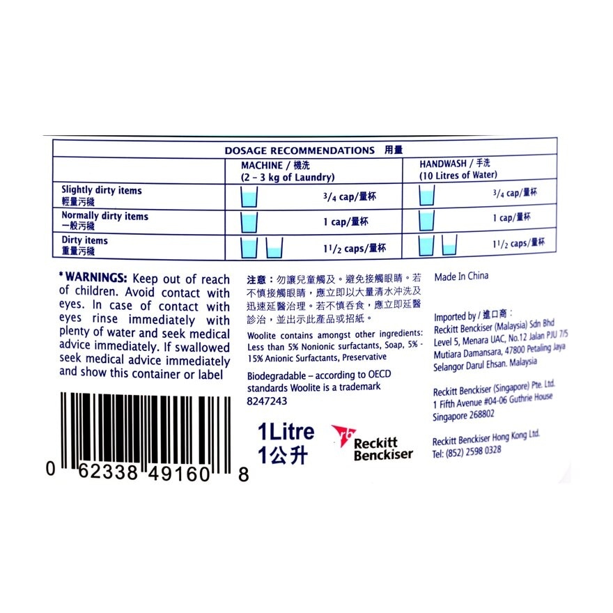 WOOLITE Hand Liquid Laundry Detergent