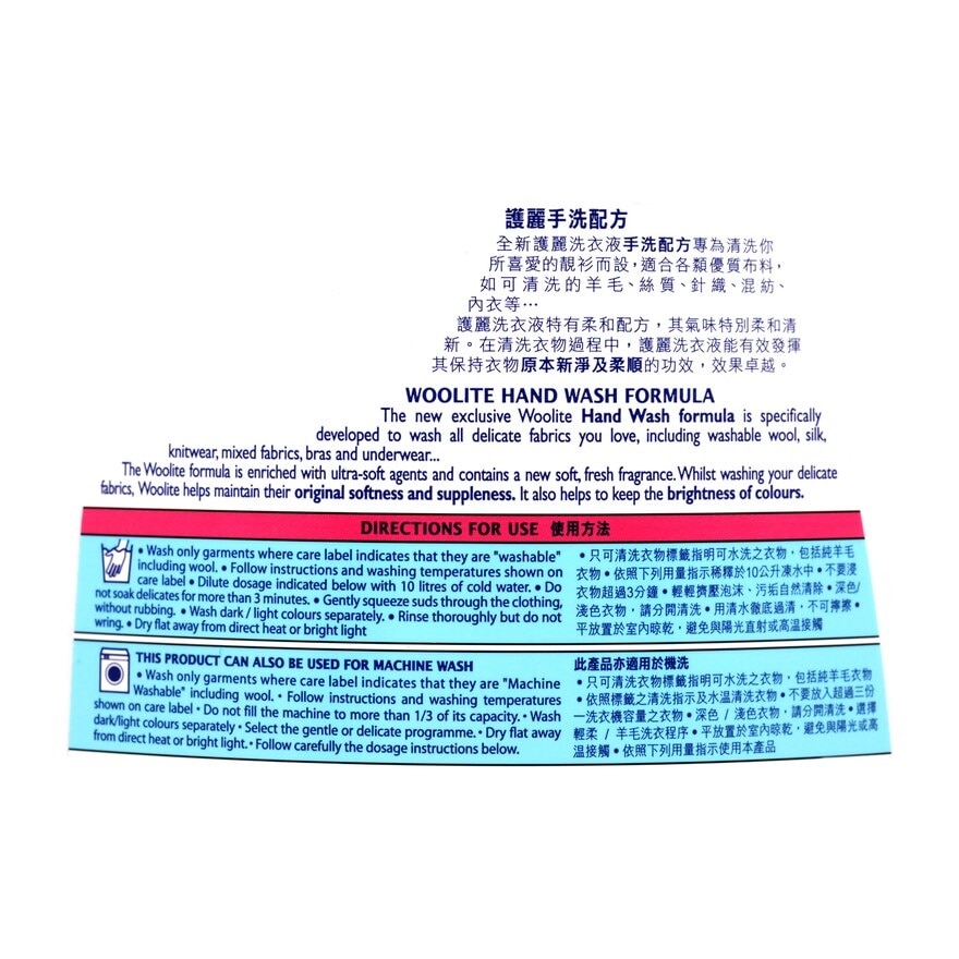 WOOLITE Hand Liquid Laundry Detergent