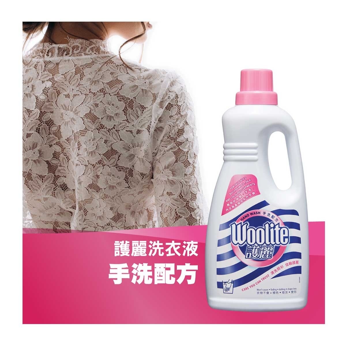 WOOLITE Hand Liquid Laundry Detergent